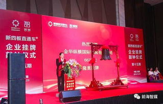 智眸回望2016 清風智媒的授牌與敲鐘時刻